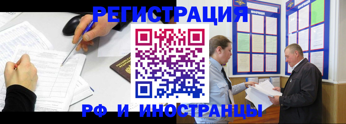 временная регистрация купить в Кремёнках