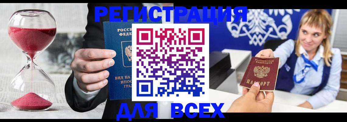 прописка штамп в Кремёнках