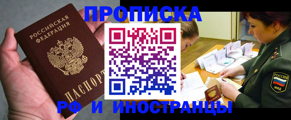 временная регистрация для школы в Кремёнках