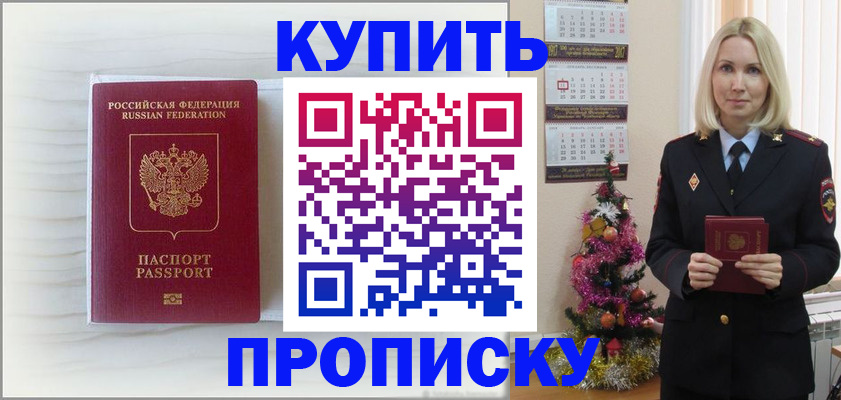 временная регистрация недорого в Кремёнках