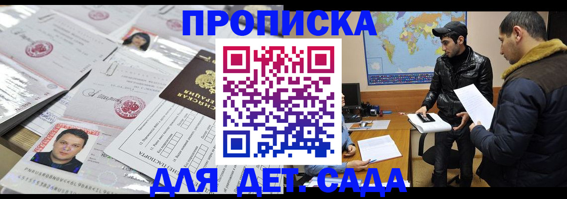 временная регистрация законно в Кремёнках