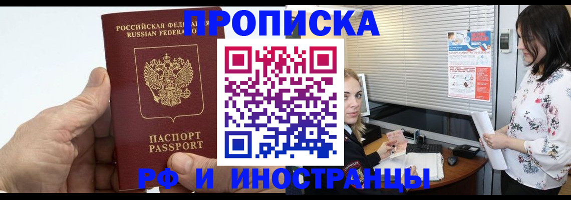 временная регистрация гарантия в Кремёнках